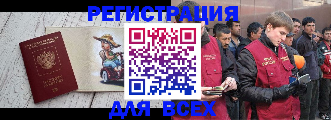 прописка регистрация в Малой Вишере