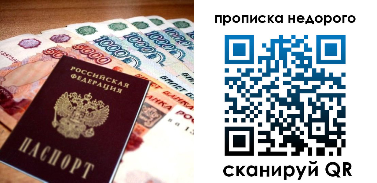 прописка для кредита в Малой Вишере