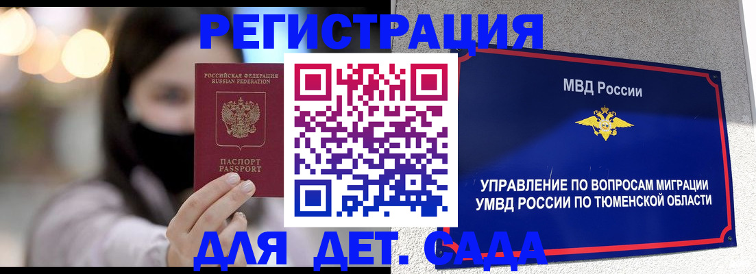 прописка паспорт в Малой Вишере
