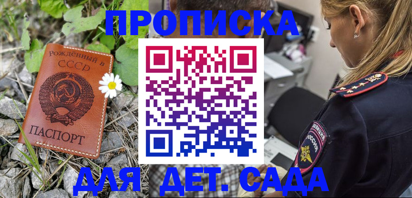 временная регистрация недорого в Малой Вишере