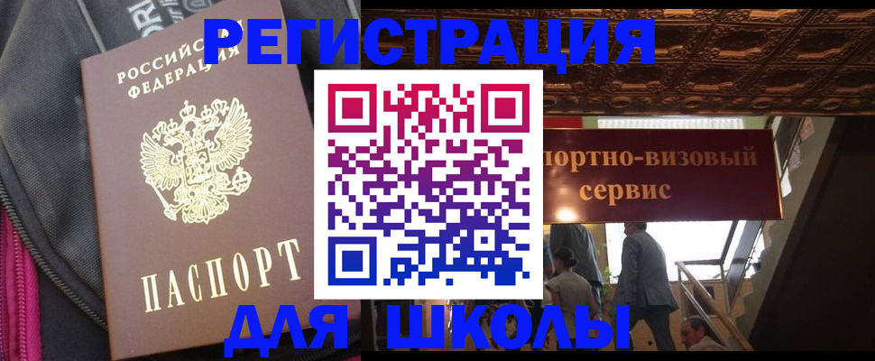 временная регистрация госуслуги в Малой Вишере