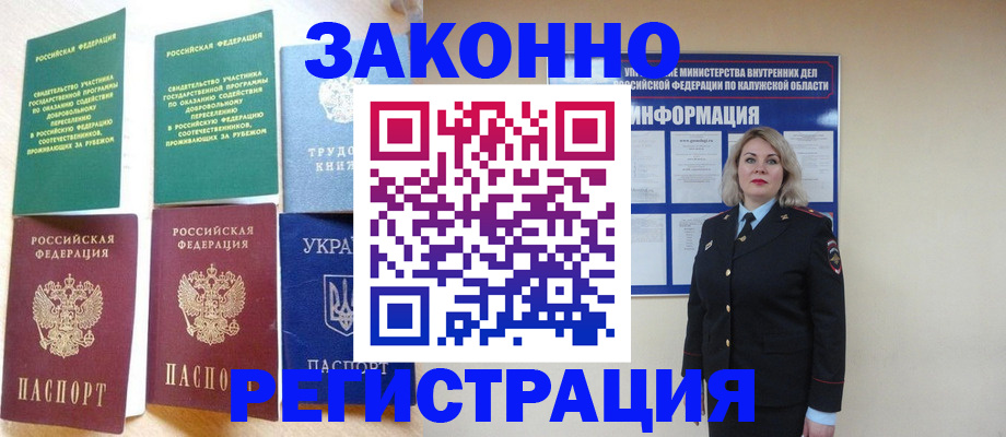 прописка паспорт в Малой Вишере