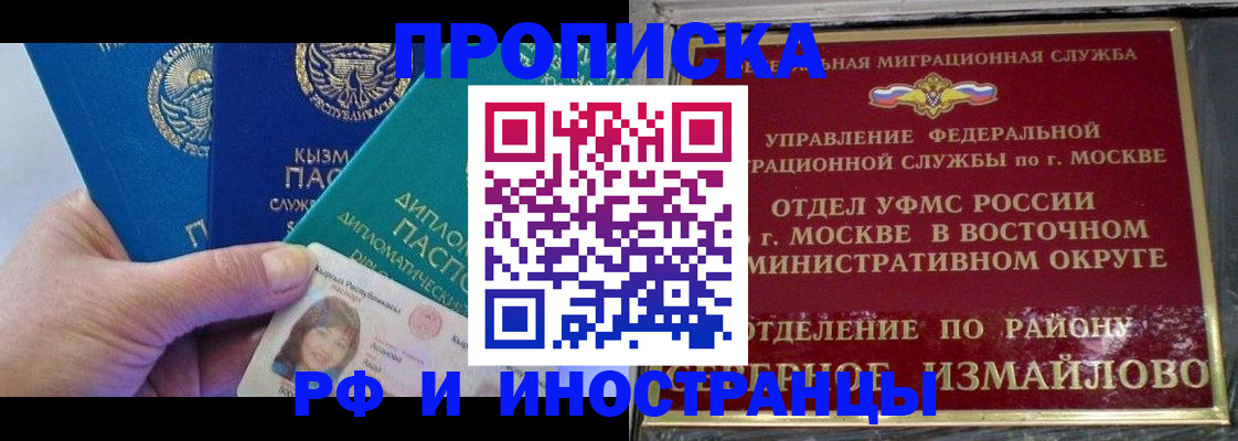 временная регистрация в Малой Вишере