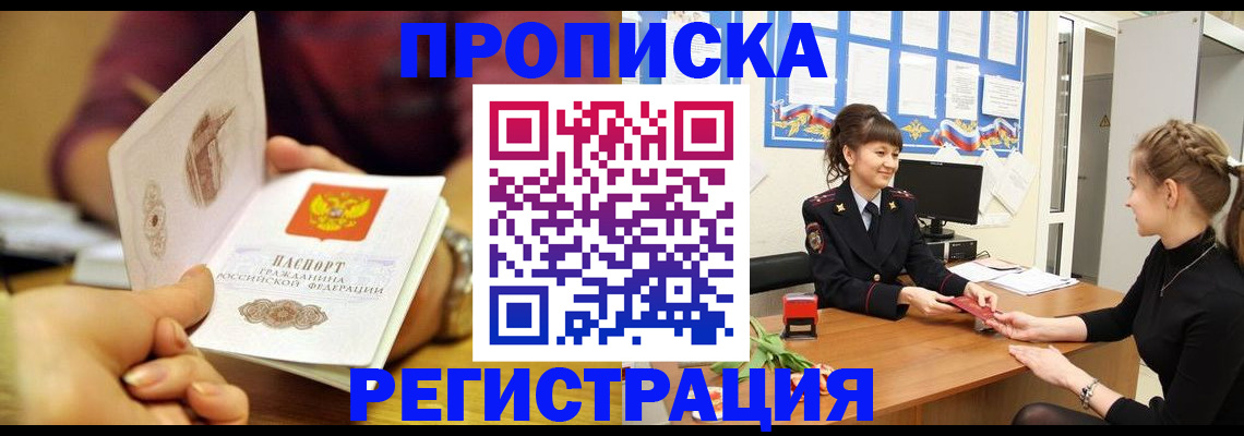 миграционный учет в Малой Вишере